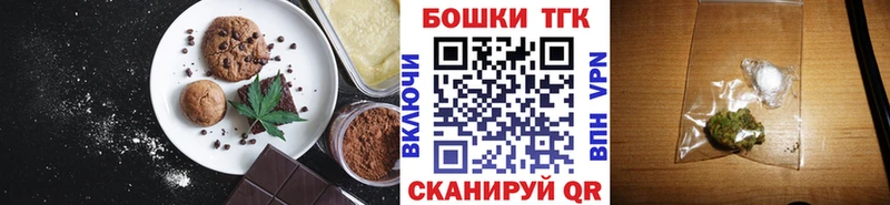 Еда ТГК марихуана  Барнаул 