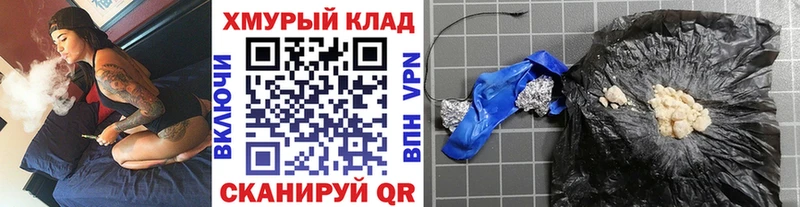 ГЕРОИН хмурый Барнаул