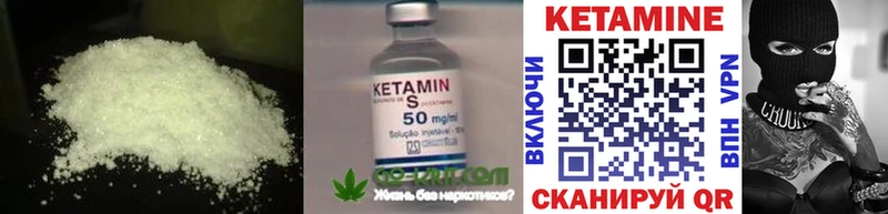 КЕТАМИН VHQ  купить наркоту  hydra ссылки  Барнаул 