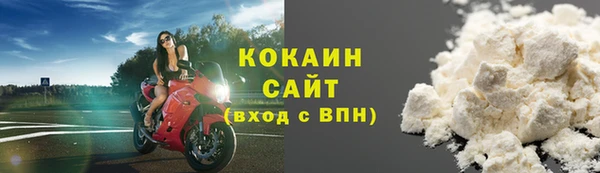 кокаин Бородино