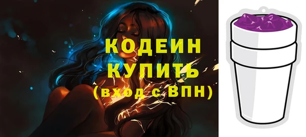 кокаин Бородино