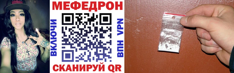 Мефедрон VHQ Барнаул