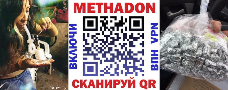 МЕТАДОН methadone  Барнаул 